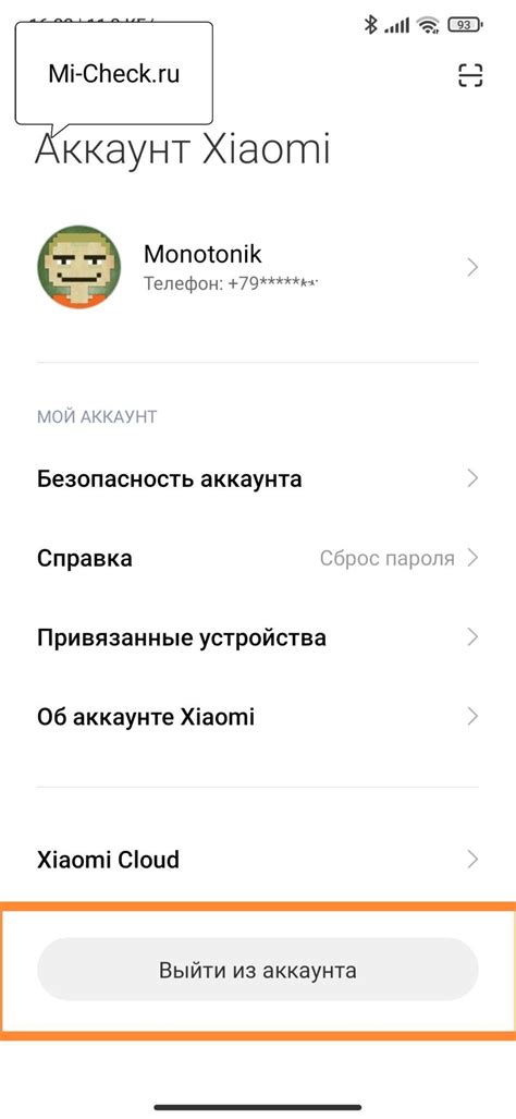 Как найти аккаунт на телефоне Redmi