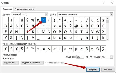 Как найти апостроф на французской клавиатуре