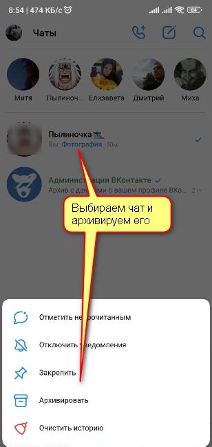 Как найти архив переписок во ВКонтакте на мобильном устройстве: просто и быстро