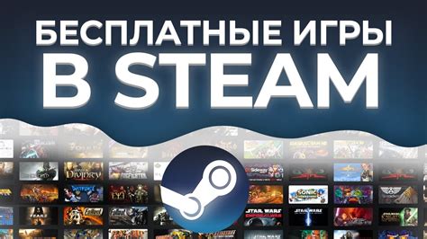 Как найти бесплатные игры в Steam