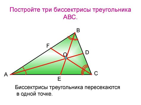 Как найти биссектрису треугольника