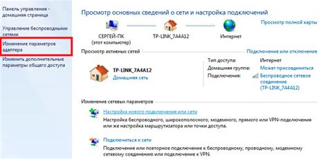 Как найти вай-фай модуль через Панель управления