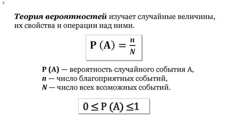 Как найти вероятность генеральной совокупности: полезный гайд для начинающих