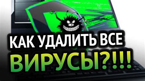 Как найти вирус: советы и способы