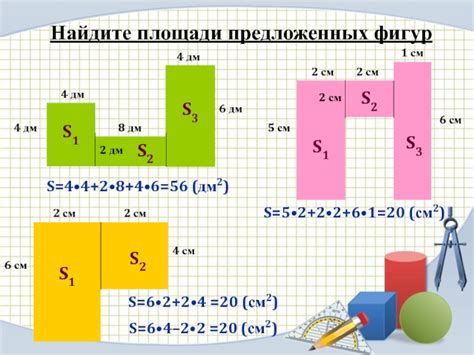 Как найти высоту на неровной поверхности