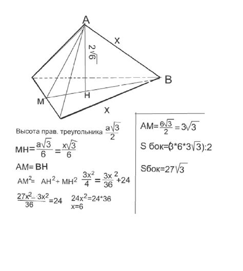 Как найти высоту пирамиды с заданной базой и углом наклона поверхности