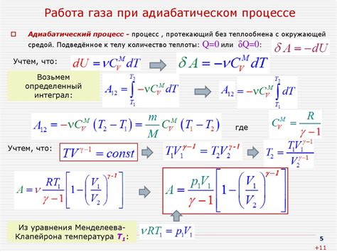 Как найти давление в адиабатическом процессе: основные шаги