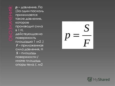 Как найти давление для адиабатического процесса