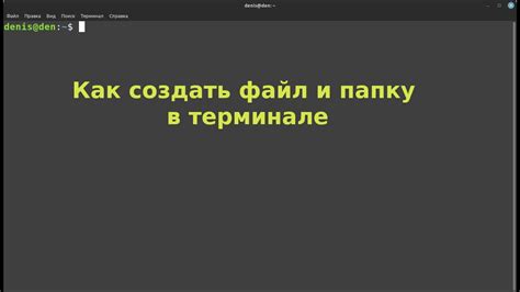 Как найти директорию в Linux через терминал