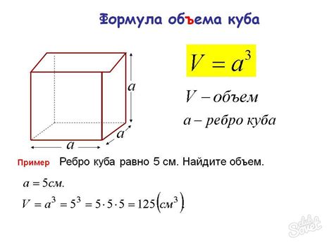 Как найти длину всех ребер куба