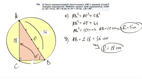 Как найти длину окружности описанной около прямоугольника