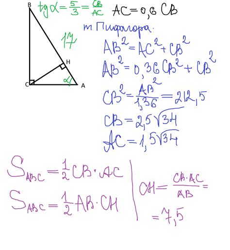 Как найти длину отрезка в прямоугольном треугольнике