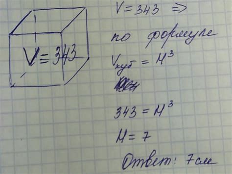 Как найти длину ребра куба простым способом: