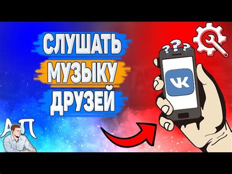 Как найти добавленную музыку