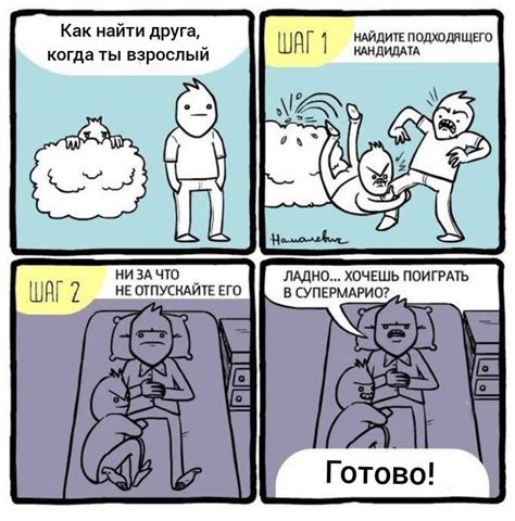 Как найти друзей во взрослом возрасте: