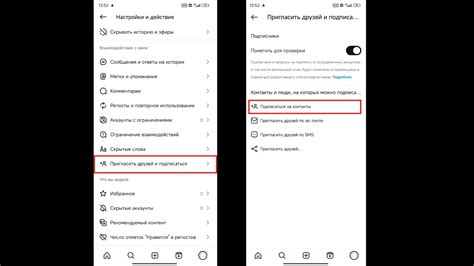 Как найти друзей в Instagram по номеру телефона