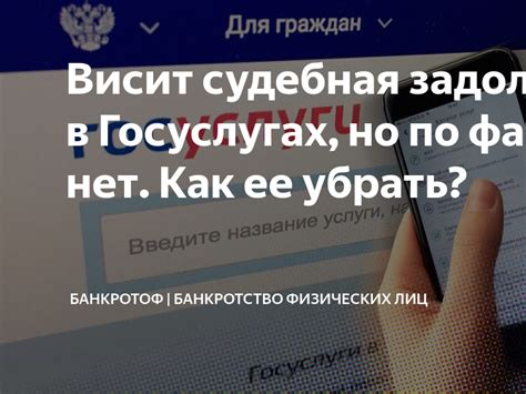 Как найти задолженность в базе данных государственных учреждений