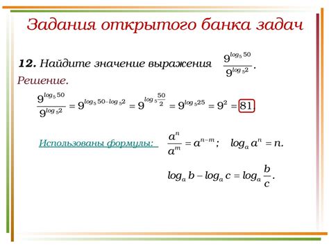 Как найти значение выражения со степенью переменной