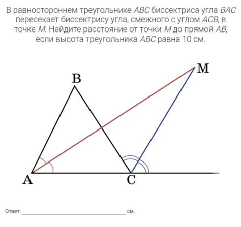 Как найти значение угла в равностороннем треугольнике