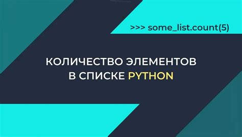 Как найти индекс числа в массиве в Python