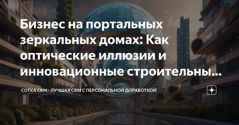 Как найти интересную концепцию