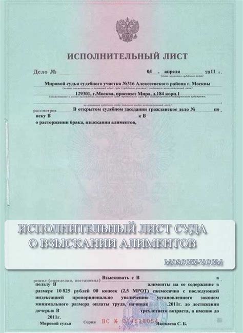 Как найти исполнительный лист судебного приказа: простой гид