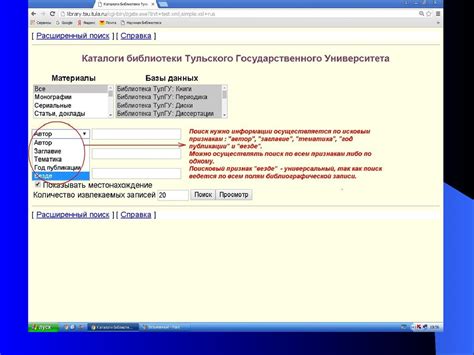 Как найти и выбрать нужную игру в библиотеке