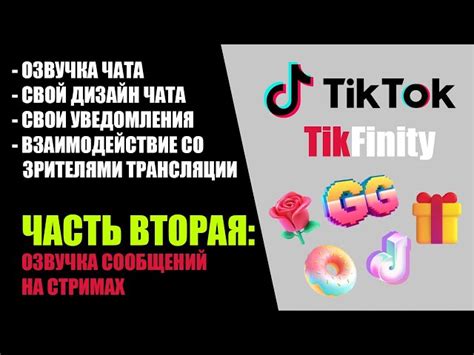 Как найти и загрузить Тик Ток плагин