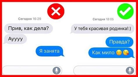 Как найти и начать общение