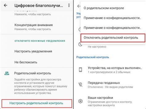 Как найти и отключить родительский контроль на Android