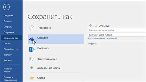 Как найти и открыть документ в Word