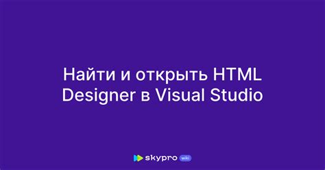 Как найти и открыть настройки Visual Studio