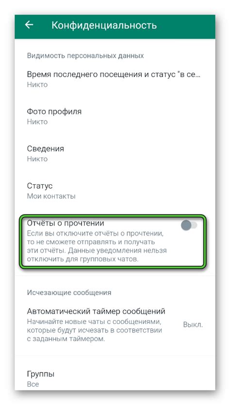 Как найти и открыть раздел "Конфиденциальность" в настройках WhatsApp на iPhone 10