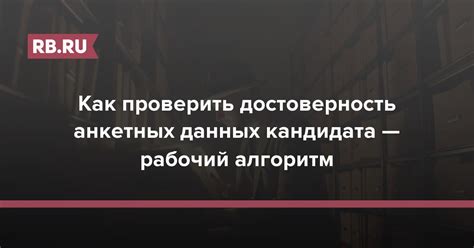 Как найти и проверить достоверность источников