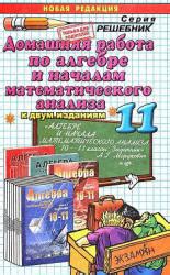 Как найти и скачать ГДЗ для школьных заданий