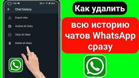 Как найти и удалить архив чатов в WhatsApp на Андроид