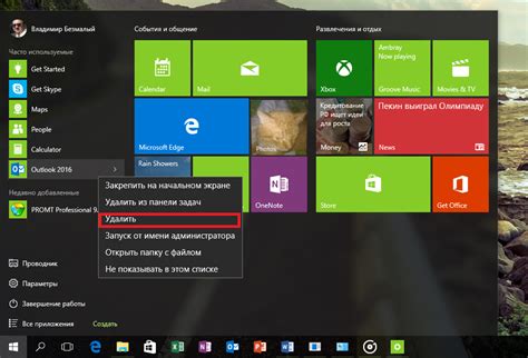 Как найти и удалить ненужные программы в Windows 10