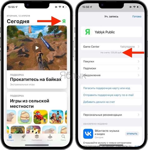 Как найти код города для Apple ID на iPhone или iPad?