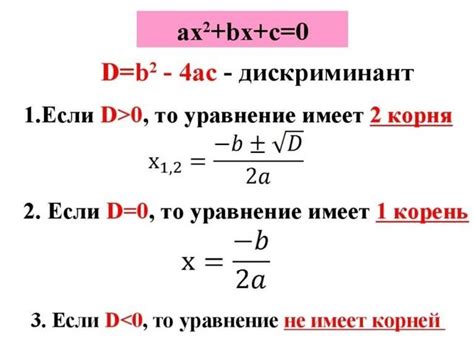 Как найти корень, когда d равно 0