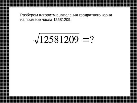 Как найти корень числа на JavaScript: пошаговая инструкция