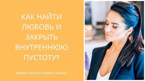 Как найти любовь?