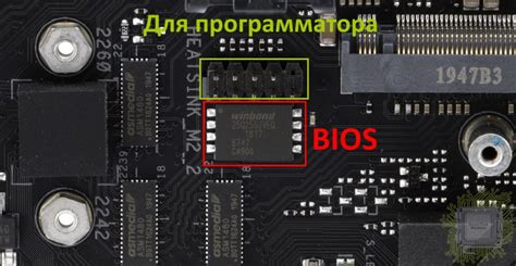 Как найти местоположение микросхемы BIOS на материнской плате