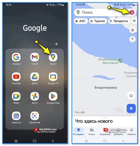 Как найти местоположение Android с iPhone