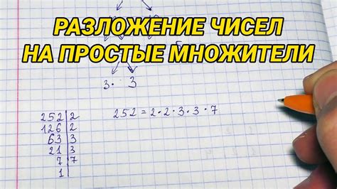 Как найти множители числа 66?