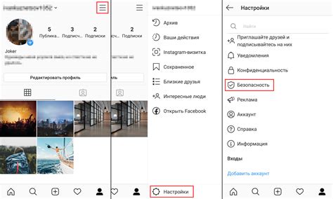 Как найти настройки аккаунта в Instagram на телефоне