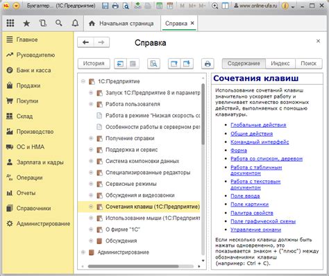 Как найти настройки горячих клавиш в Дискорде