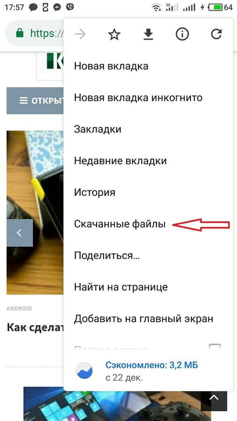 Как найти настройки шторки уведомлений на Android Texno