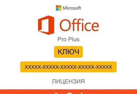 Как найти незарегистрированный ключ Office 2021