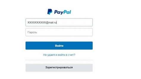 Как найти номер счета PayPal