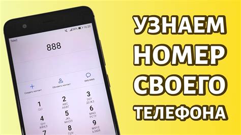 Как найти номер телефона Теле2 Казахстан через контактный центр